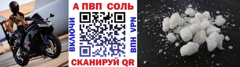 наркота  Вилюйск  А ПВП кристаллы 
