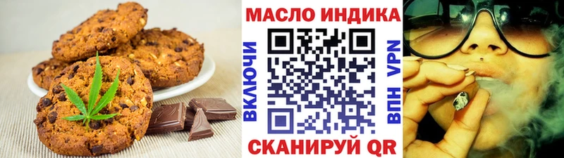 Еда ТГК марихуана  Вилюйск 