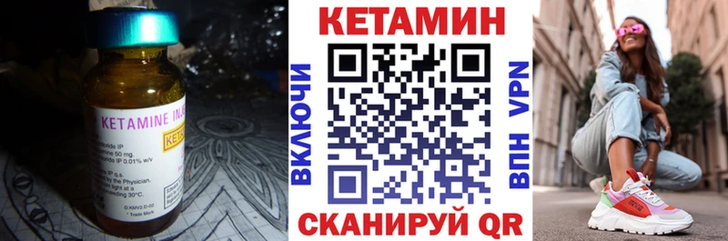 Кетамин VHQ  Вилюйск 