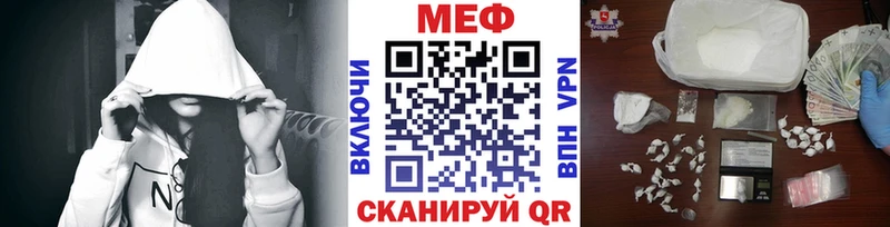 МЕФ мука  OMG ссылки  Вилюйск 