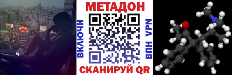 купить наркотик  Вилюйск  Метадон мёд 