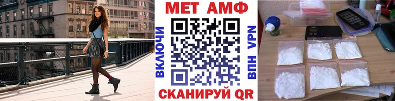 МЕТАМФЕТАМИН мет  Вилюйск 