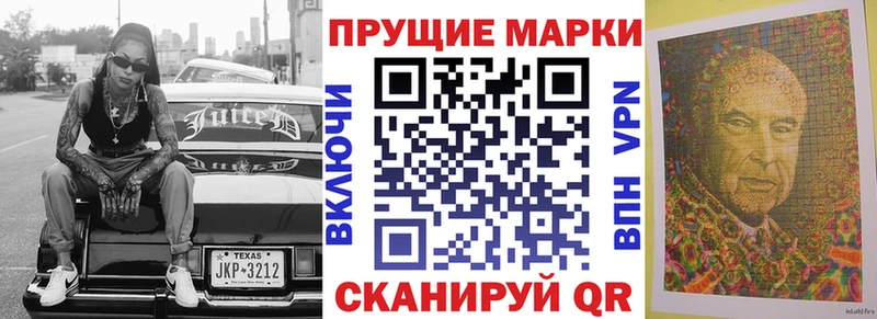 Марки 25I-NBOMe 1,5мг  Вилюйск 